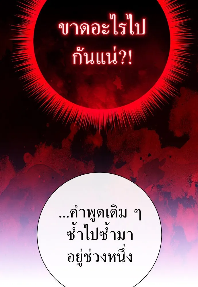 ชิงชีวิตพลิกลิขิตชะตา ตอนที่ 201. เรื่องราวภายในกล่อง(7) รูปที่ 31