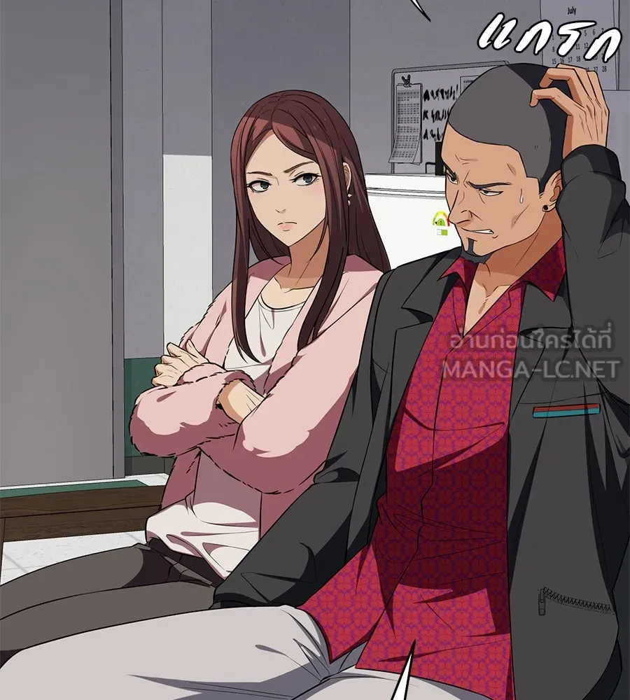 คอลเซ็นเตอร์เปลี่ยนชีวิต ตอนที่ 23  ไม่ได้ตัวคนเดียว รูปที่ 24