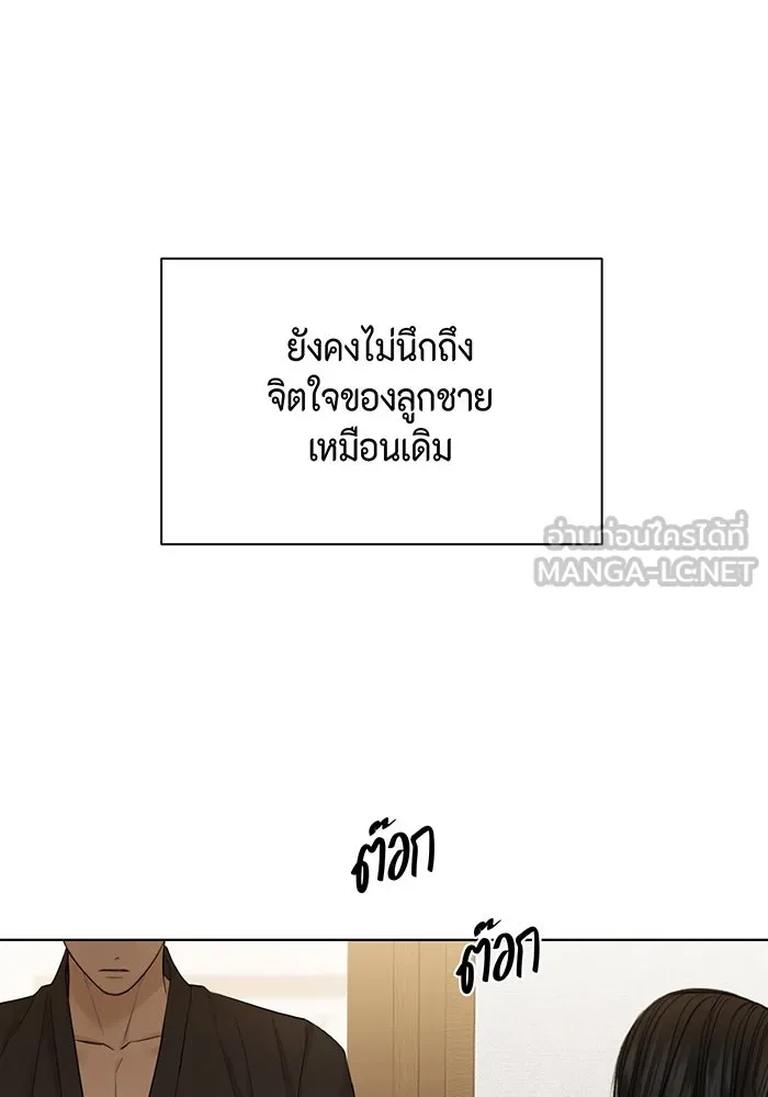 เพียงรุ่งอรุณ ตอนที่ 46 รูปที่ 54