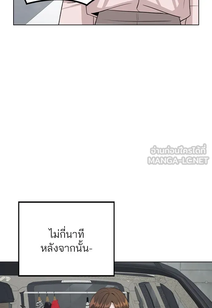 รักผิดแผน ตอนที่ 63 รูปที่ 99