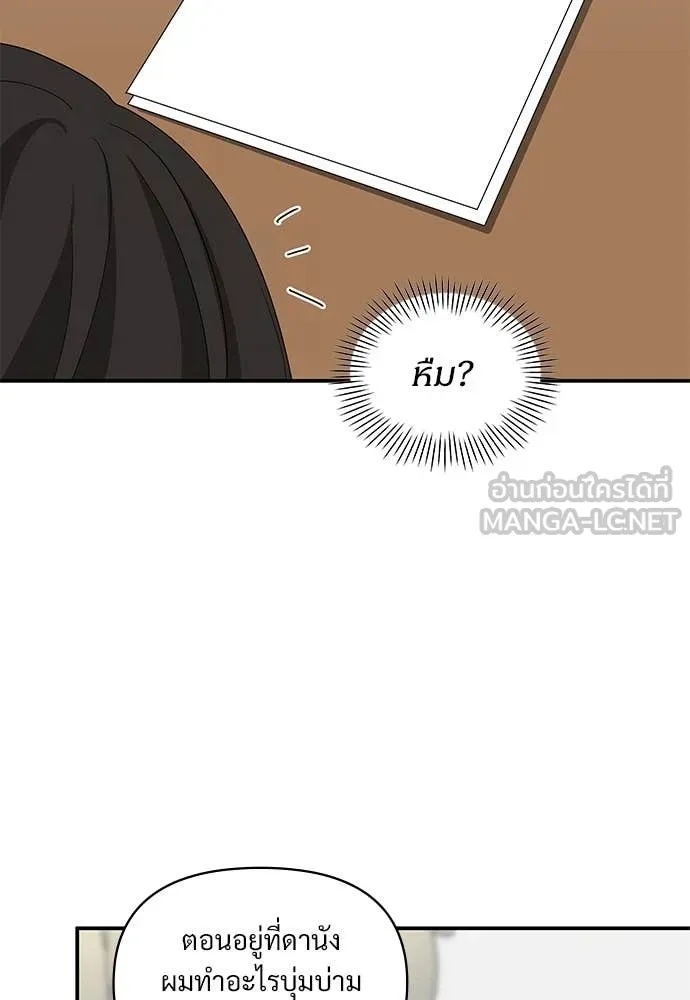 ฉันเนี่ยนะ ตอนที่ 69 รูปที่ 45