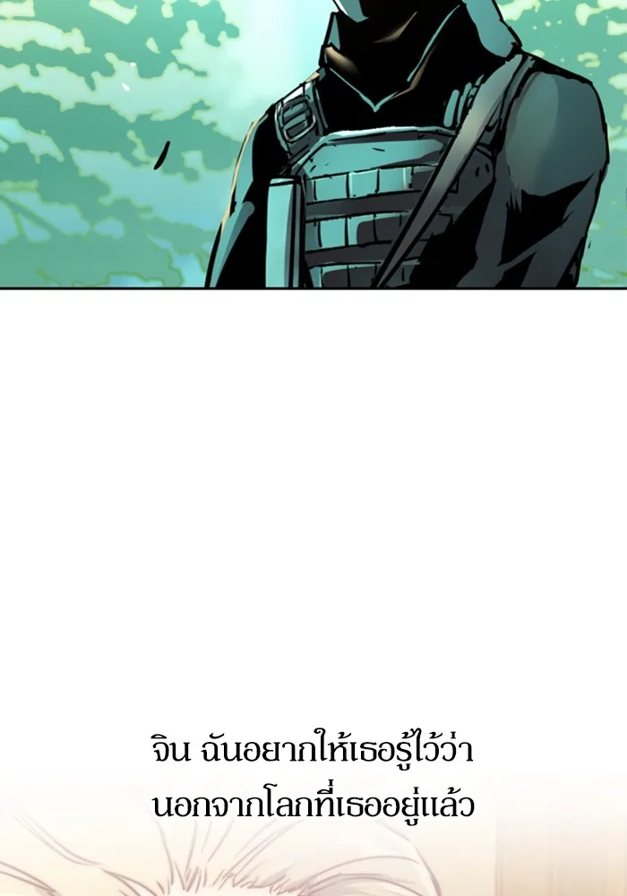 พี่ชายสายบอดี้การ์ด ตอนที่ 214 รูปที่ 124