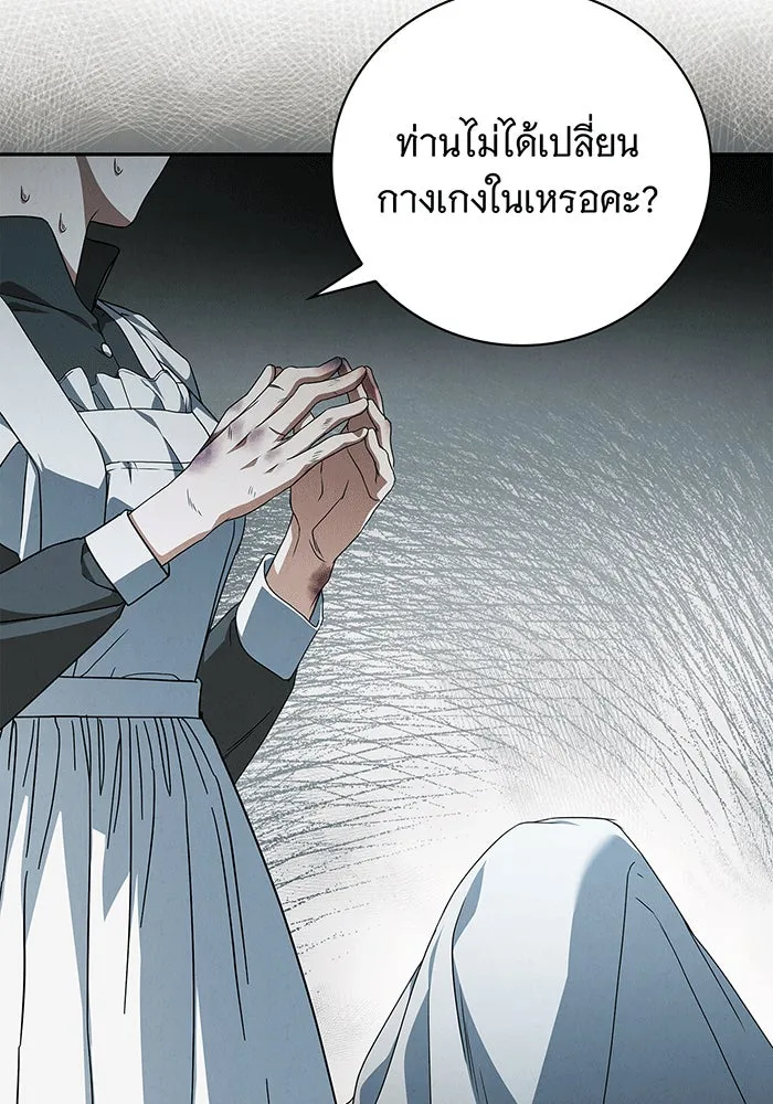 สาว(ลับ)ใช้ของท่านเคานต์ตาบอด ตอนที่ 3 รูปที่ 83