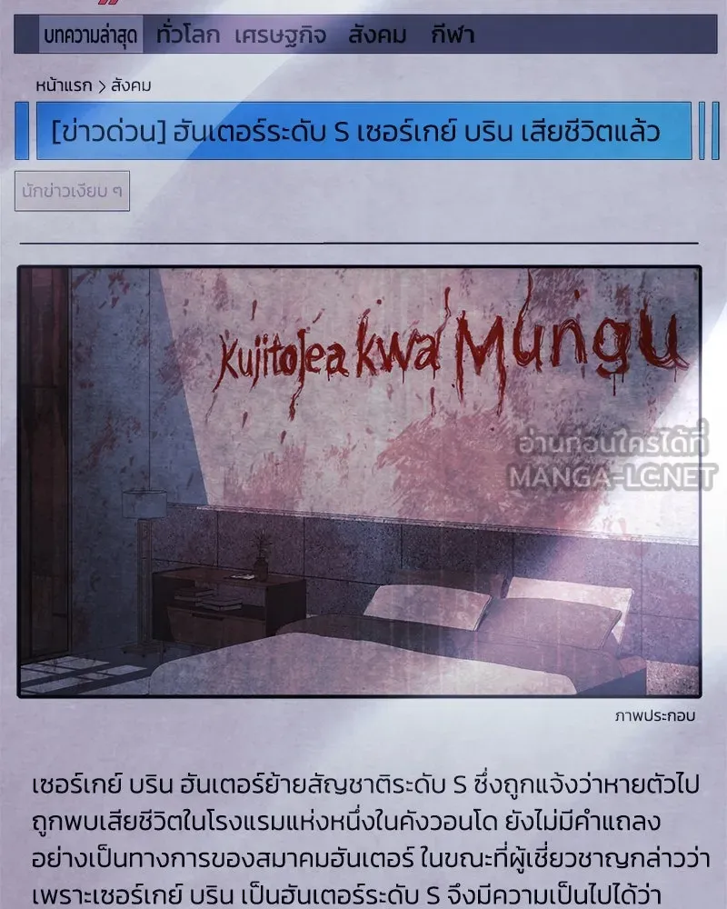 สัปดาห์นี้งดอัปตอนใหม่ ตอนที่ 44 รูปที่ 42