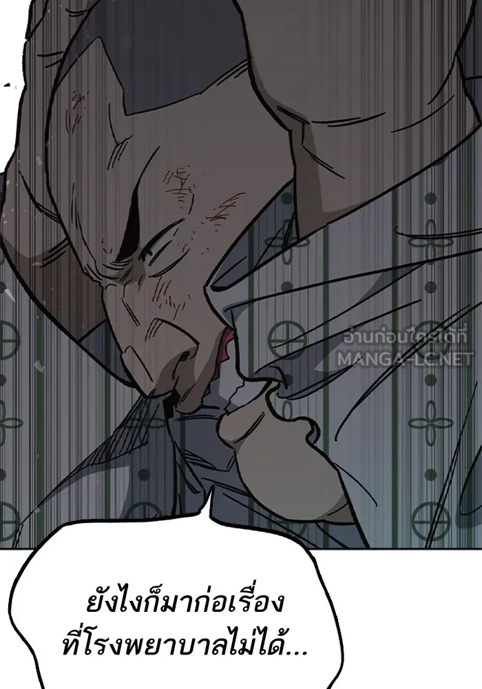 Study Group ตอนที่ 3 ปีศาจ รูปที่ 33