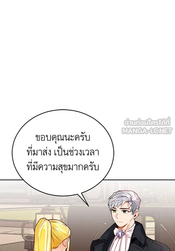 บุตรีดยุกขอไม่แต่งงานbrกับหนุ่มในฝัน ตอนที่ 2 รูปที่ 75