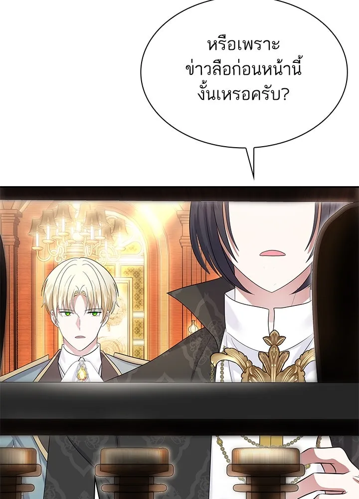อดีตภรรยาของพระเอกหนุ่มจอมคลั่งรัก ตอนที่ 53 รูปที่ 74