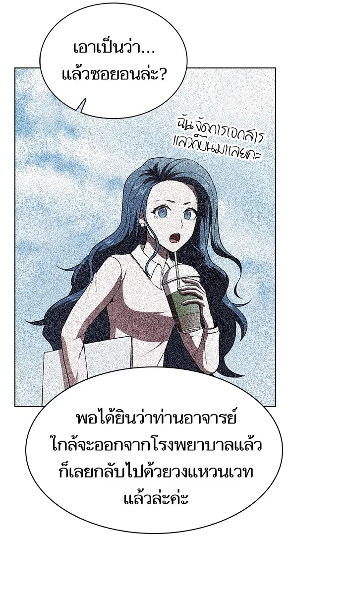 ผู้เล่นขั้นเทพแห่งหอคอยฝึกสอน ตอนที่ 61 รูปที่ 58