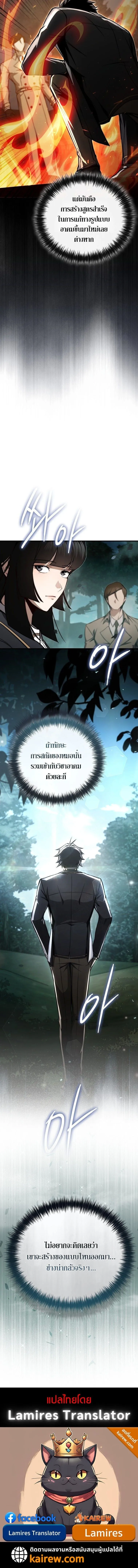 The Regressor Makes Everything ผ_หวนค_นผ_สร_างท_กสรรพส_ง ตอนที่ ตอนที่ 10 รูปที่ 16