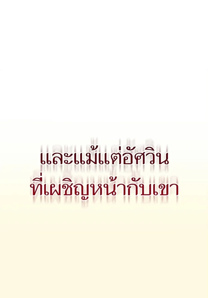 เริ่มเกมพร้อม 13 คุณสมบัติลับ ตอนที่ 17 รูปที่ 146