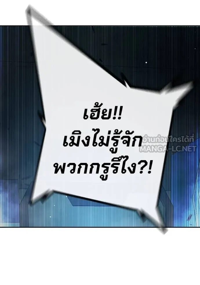 เยาวชนคนคุก ตอนที่ 63 รูปที่ 147