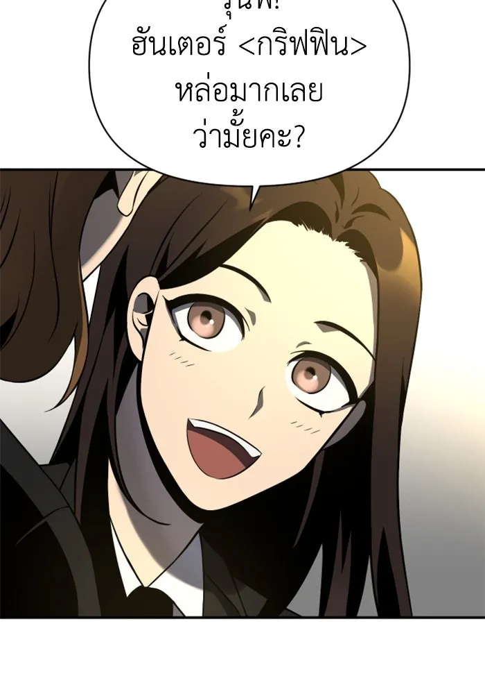 อดีตบอสหอคอย ตอนที่ 6 รูปที่ 88