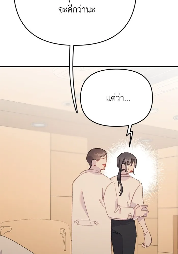 รักน้ำ รักปลา รักเธอนะ ตอนที่ 37 ปลาถูกจู่โจม รูปที่ 20