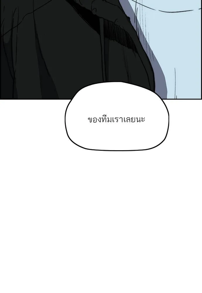 Wind Breaker ตอนที่ 245 รูปที่ 53
