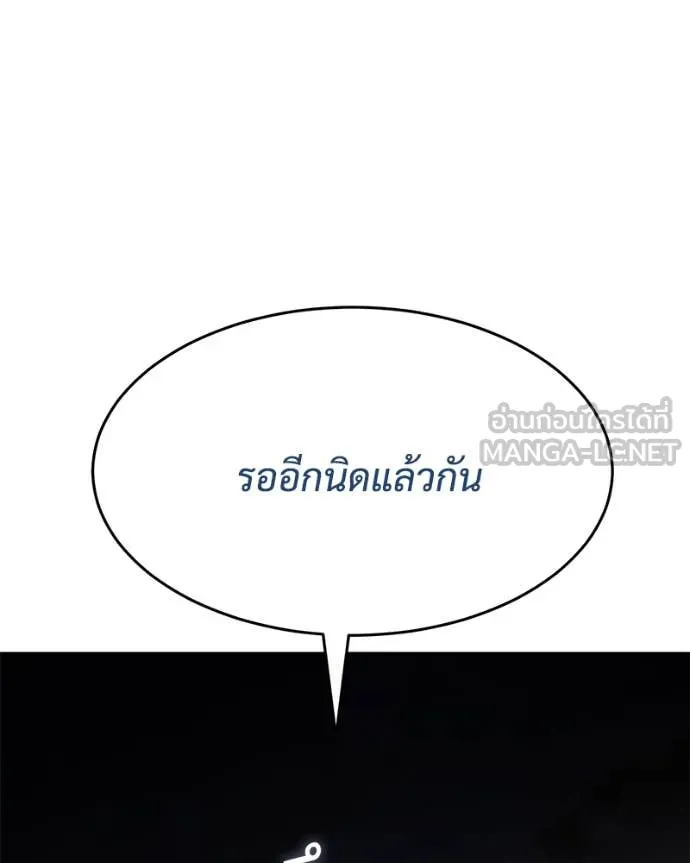 Baek XX ตอนที่ 139 รูปที่ 221