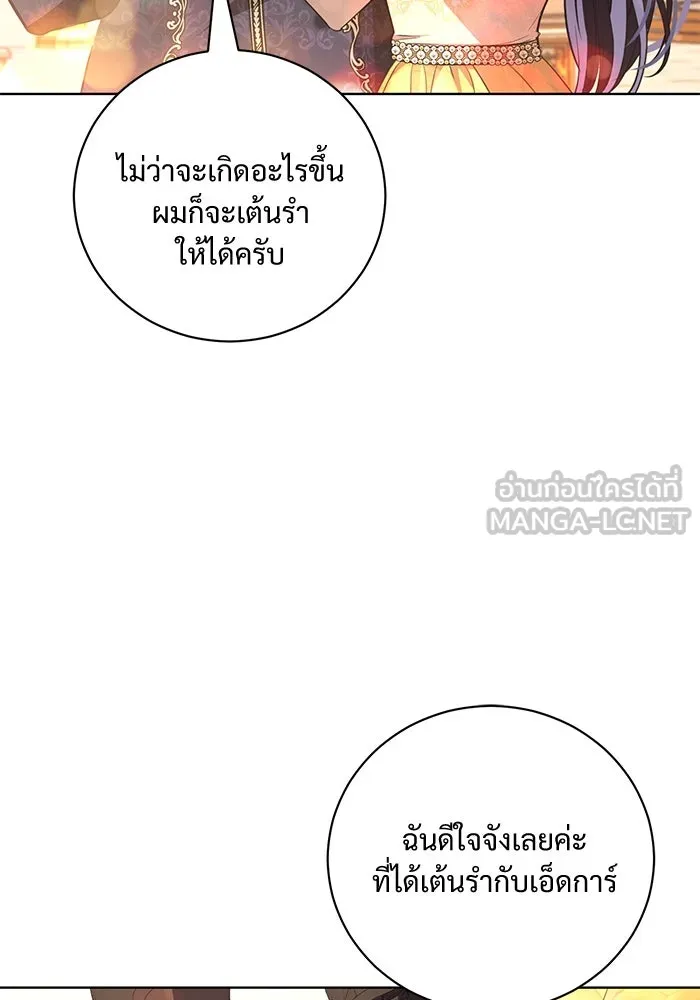 แด่ชู้รักของสามี ตอนที่ 32 รูปที่ 90