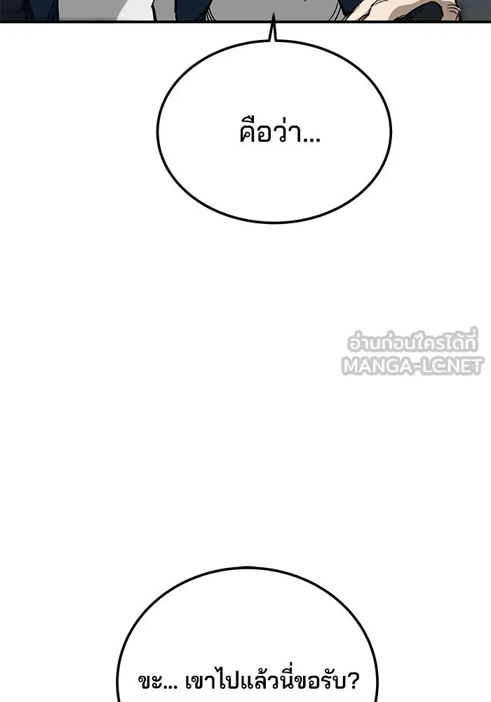 คุณปู่จอมยุทธกับหลานสาวสุดแกร่ง ตอนที่ 40 รูปที่ 90
