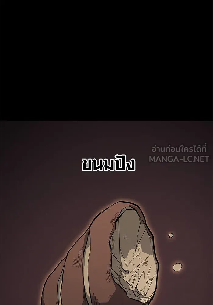 เอาชีวิตรอดในเกมฉบับคนเถื่อน ตอนที่ 3 รูปที่ 183