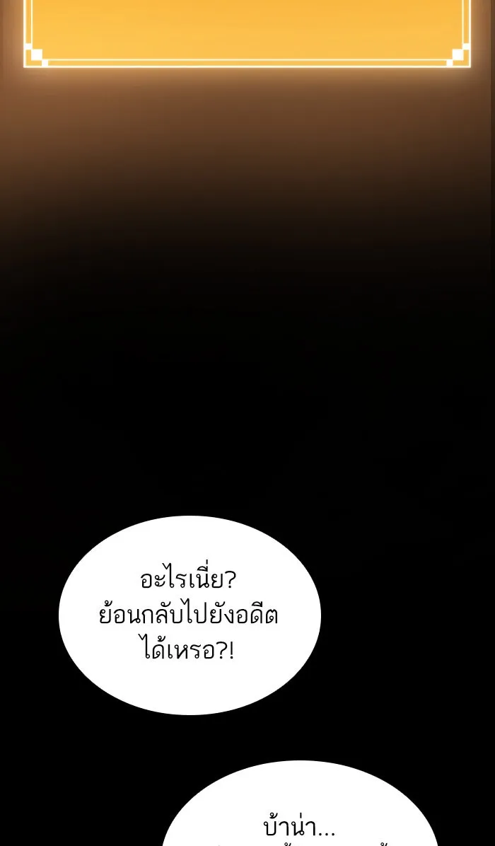 หลังวันสิ้นโลก ตอนที่ 1 รูปที่ 89