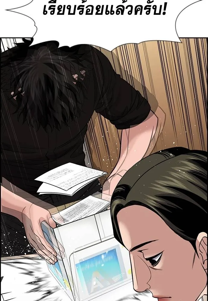 การศึกษาที่แท้จริง ตอนที่ 170 รูปที่ 8