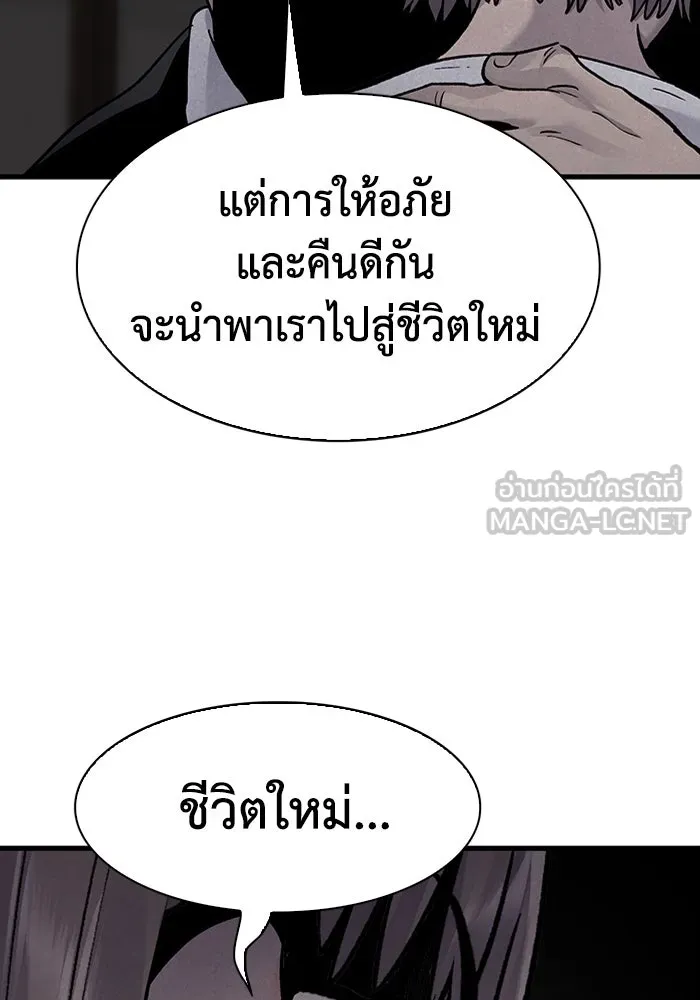 มีนา เกิดมาล่า ตอนที่ 81 รูปที่ 9