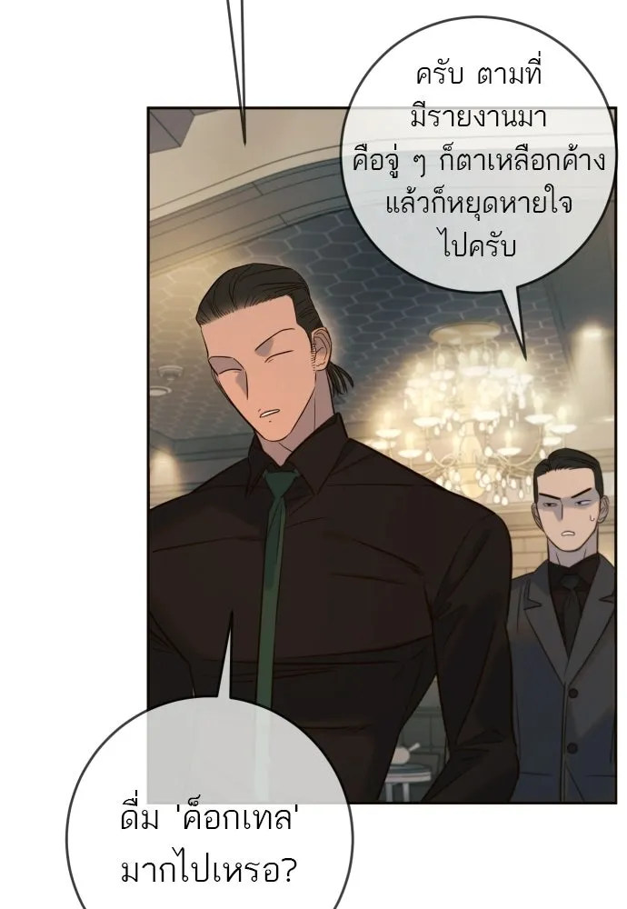 พริบตาเปลี่ยนโลก ตอนที่ 37 รูปที่ 4