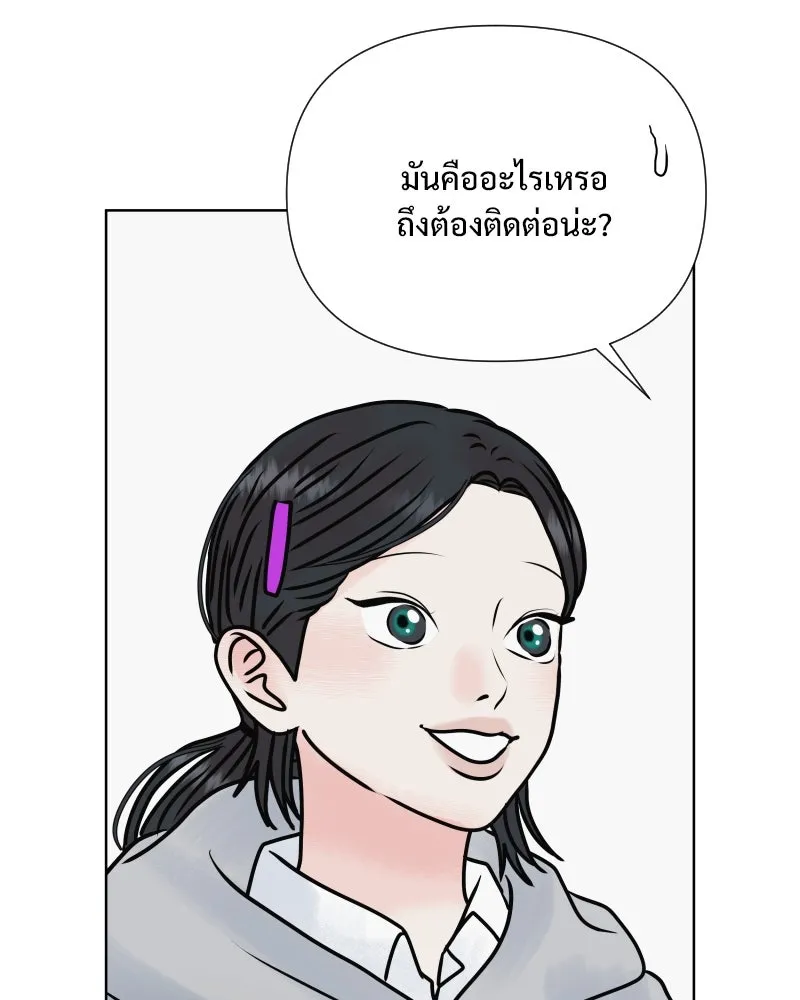รักนี้ไม่ต้องมีเซนส์ ตอนที่ 57 รูปที่ 77