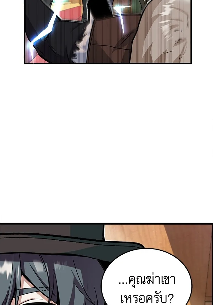 ศาสตราจารย์จำเป็นแห่งอะคาเดมี ตอนที่ 1 รูปที่ 142