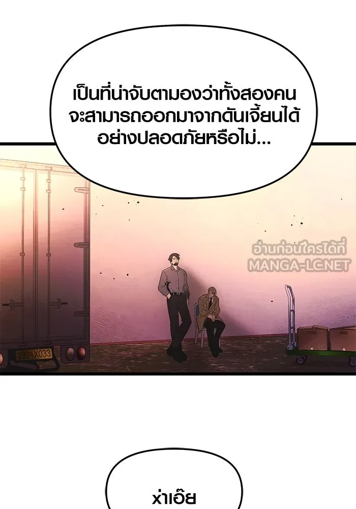 พลิกชะตาคว้าไอเทมระดับเทพ ตอนที่ 43 รูปที่ 87