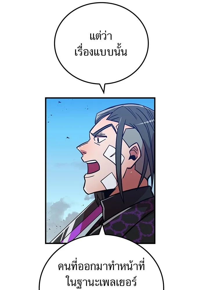 เพลเยอร์เลือดเทวะ ตอนที่ 34 vs ยาสุรุกิ เคย์ รูปที่ 97