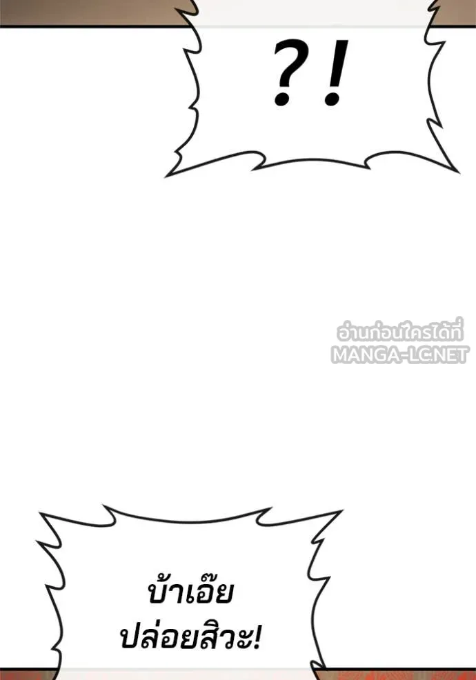 สนิมเชือดเลือดสาด ตอนที่ 50 รูปที่ 24