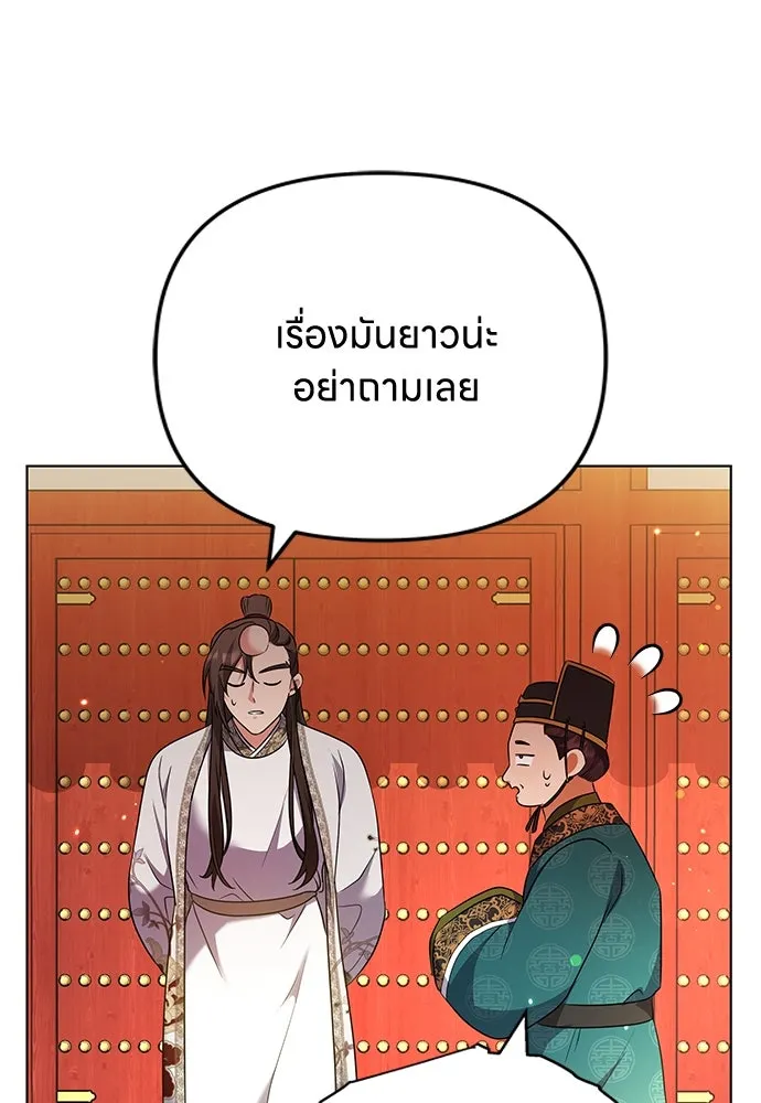 ข้าเนี่ยนะเป็นพระสนม ตอนที่ 75 ต่อให้ข้าจะเป็นแบบไหนก็รักข้าห รูปที่ 26