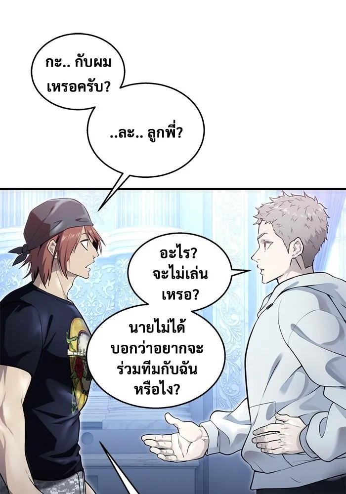 อูเร็ค มาซิโน่ ตอนที่ 3 โอน้อยออก รูปที่ 98