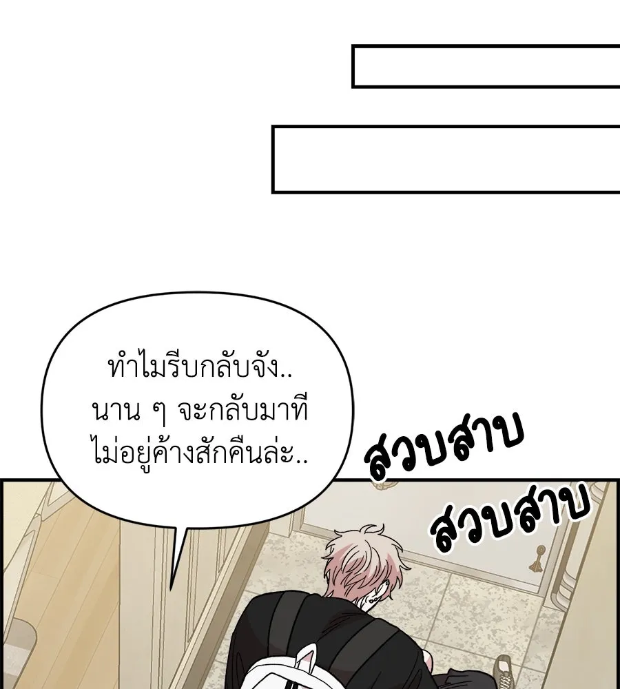เพื่อนกันมันส์เกิน ตอนที่ 9 รูปที่ 35