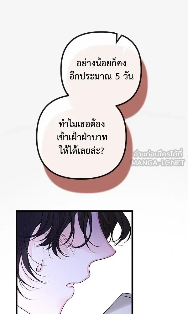 ชีวิตนี้เพื่อเธอ ตอนที่ 17 รูปที่ 60