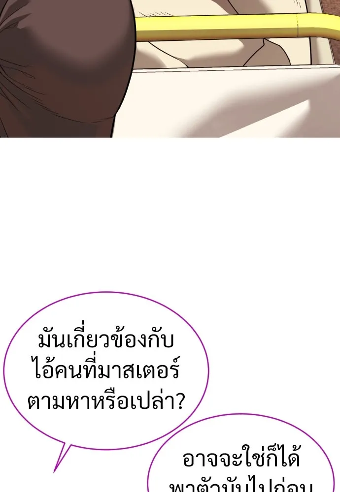 นักฆ่าย้อนวัย ตอนที่ 28 รูปที่ 118