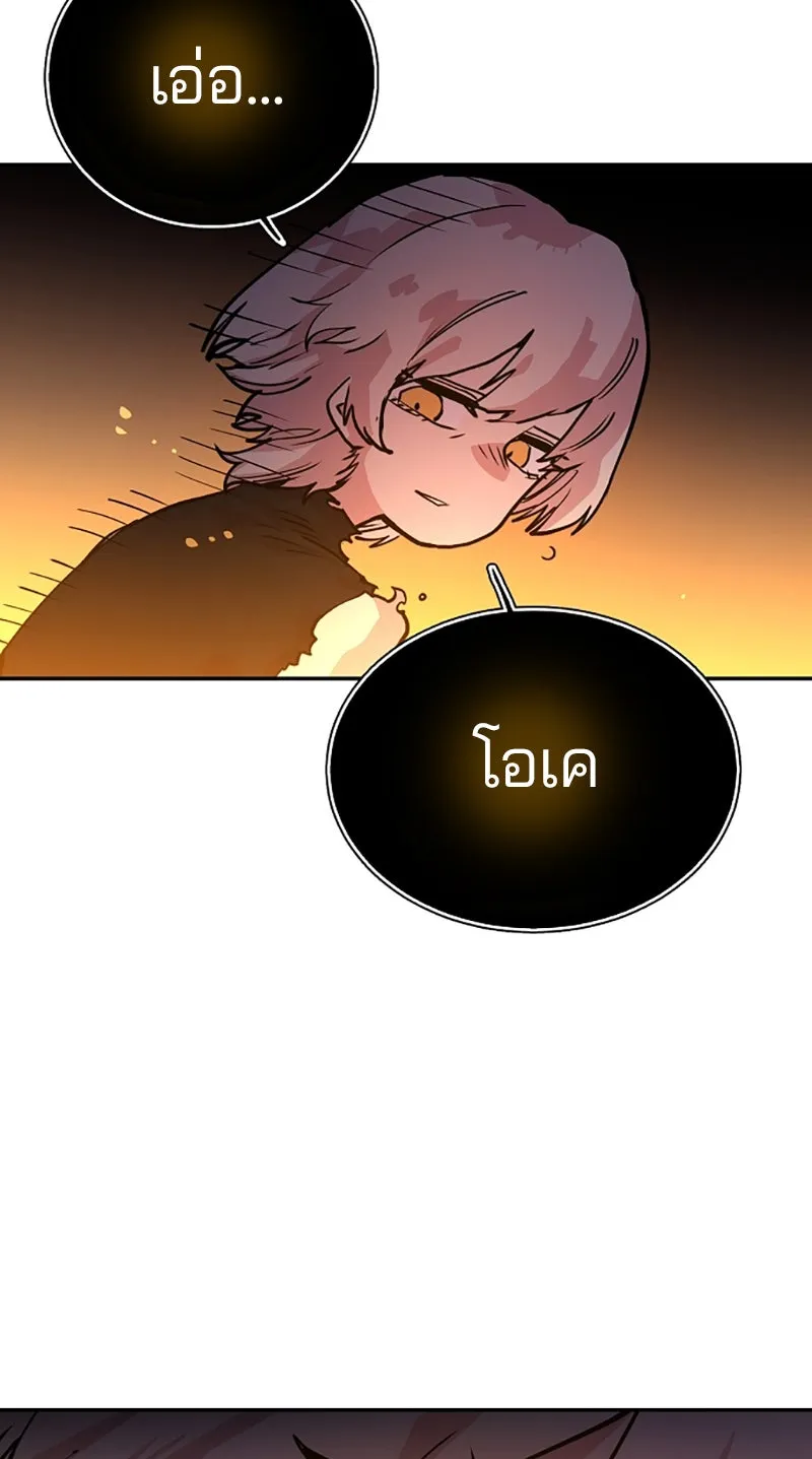 Player ตอนที่ 6 รูปที่ 59