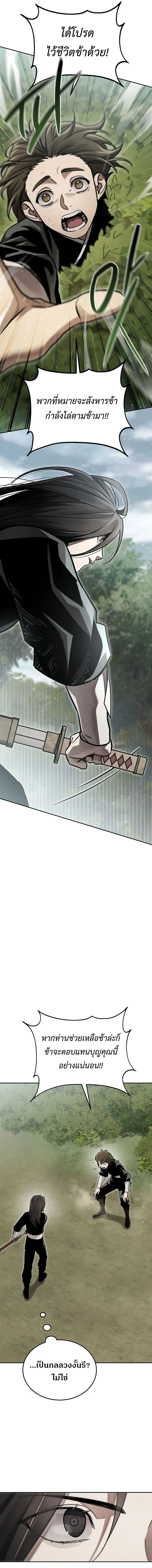 The Divine Demon_s Grand Ascension เส_นทางชำระแค_นส_เทวมารผ_พ_ช_ตสวรรค_ ตอนที่ ตอนที่ 13 รูปที่ 10