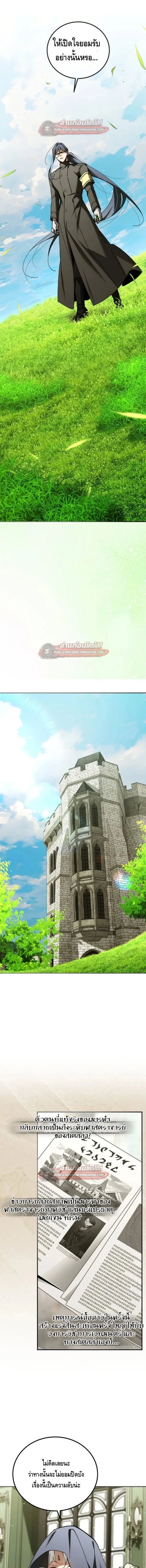 Magic Academy_s Genius Blinker ฉ_นกลายเป_นอ_จฉร_ยะการบล_งค_ในสถาบ_นเวทมนตร_ ตอนที่ ตอนที่ 92 รูปที่ 16