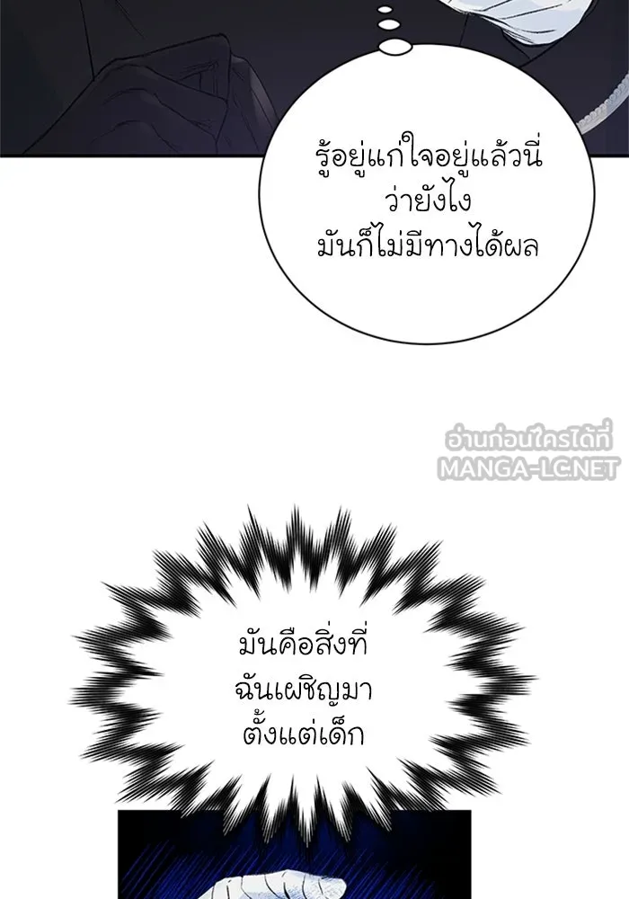 ไหนบอกว่าฉันใกล้ตาย ตอนที่ 4 รูปที่ 15
