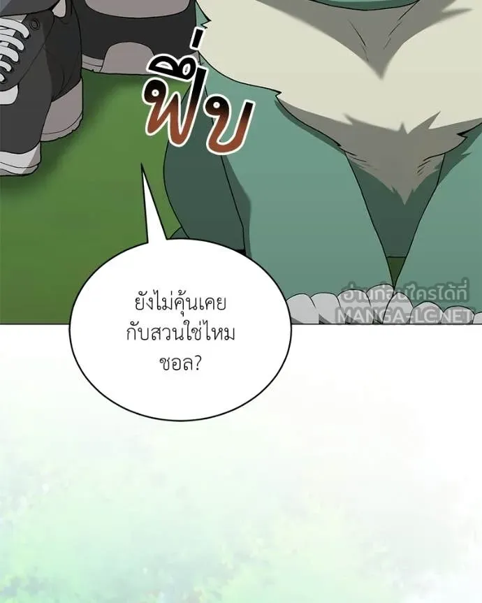 คนสวนโลกฮันเตอร์ ตอนที่ 92 รูปที่ 9