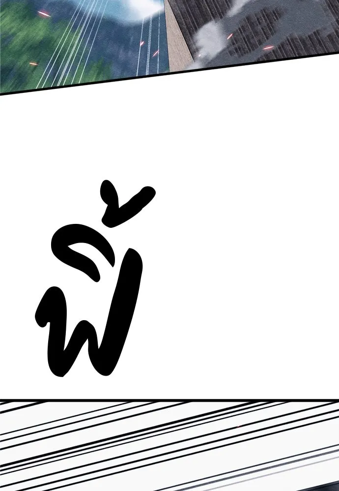 Zombie X Slasher ตอนที่ 86 รูปที่ 152