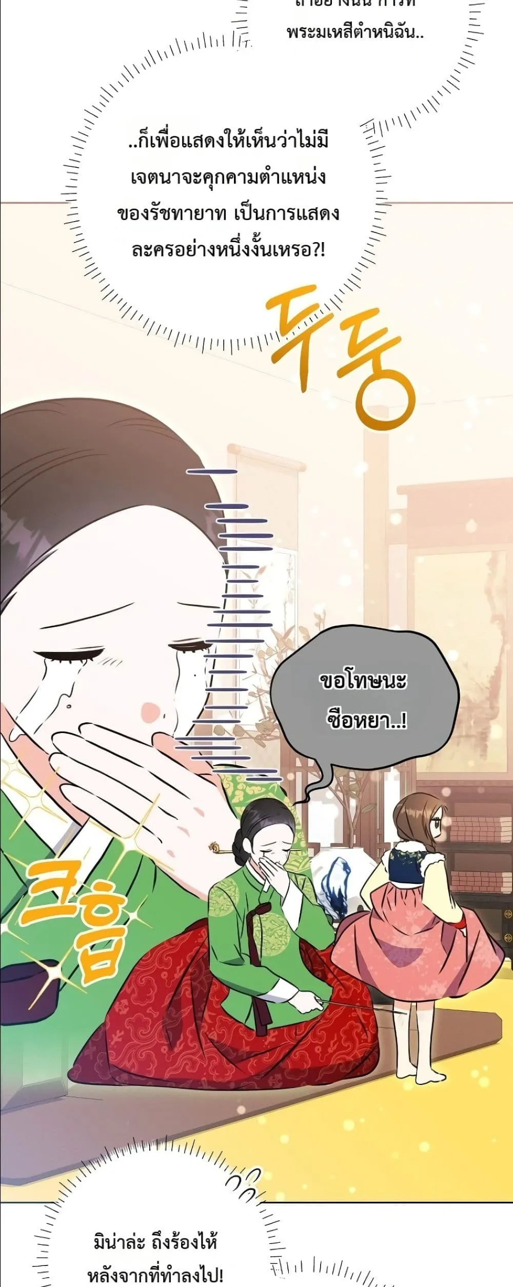 Manga-lc-com อ่านมังงะ อ่านการ์ตูน ออนไลน์ ฟรี The Princess’s Guide to a Perfect Life ตอนที่ 1 2 3 4 5 6 7 8 9 10 11 12 13 14 ฟรี ไม่มีโฆษณา Manga-lc - อ่าน มังงะ อ่าน การ์ตูน ออนไลน์ อ่านมังงะ ฟรี