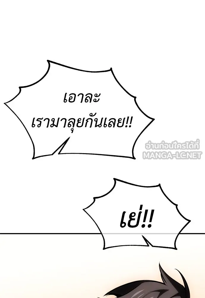 ไอ้เพลเยอร์นั่น ฉันฆ่ามันเอง ตอนที่ 40 รูปที่ 192