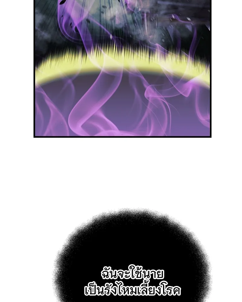 สัปดาห์นี้งดอัปตอนใหม่ ตอนที่ 22 รูปที่ 86