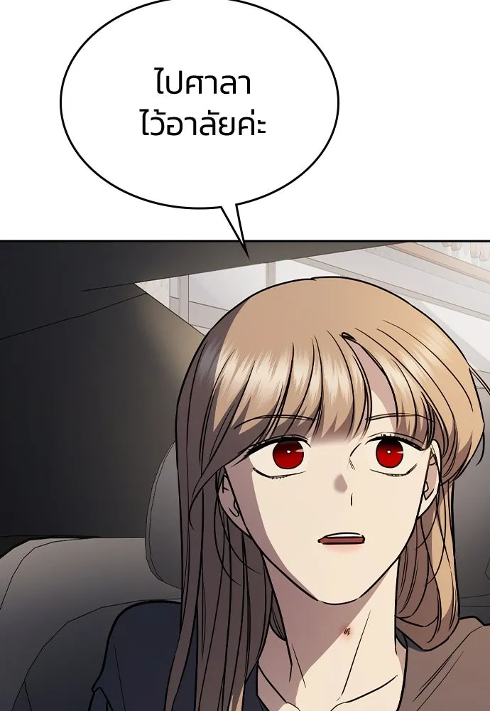 รักแล้วห้ามเลิก ตอนที่ 21 รูปที่ 143