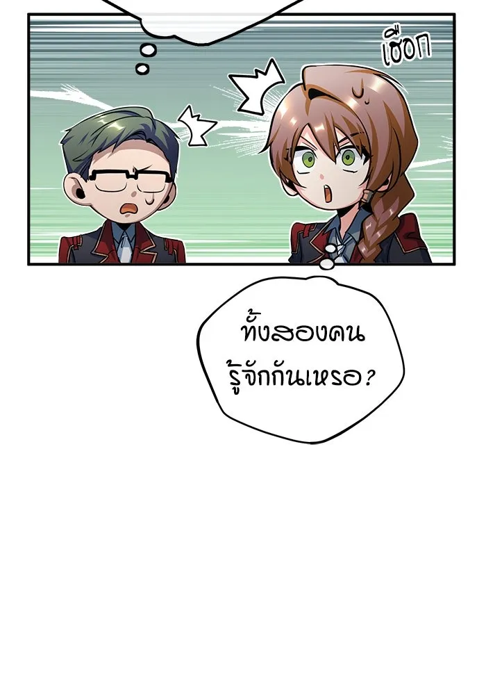 ศาสตราจารย์จำเป็นแห่งอะคาเดมี ตอนที่ 38 รูปที่ 25