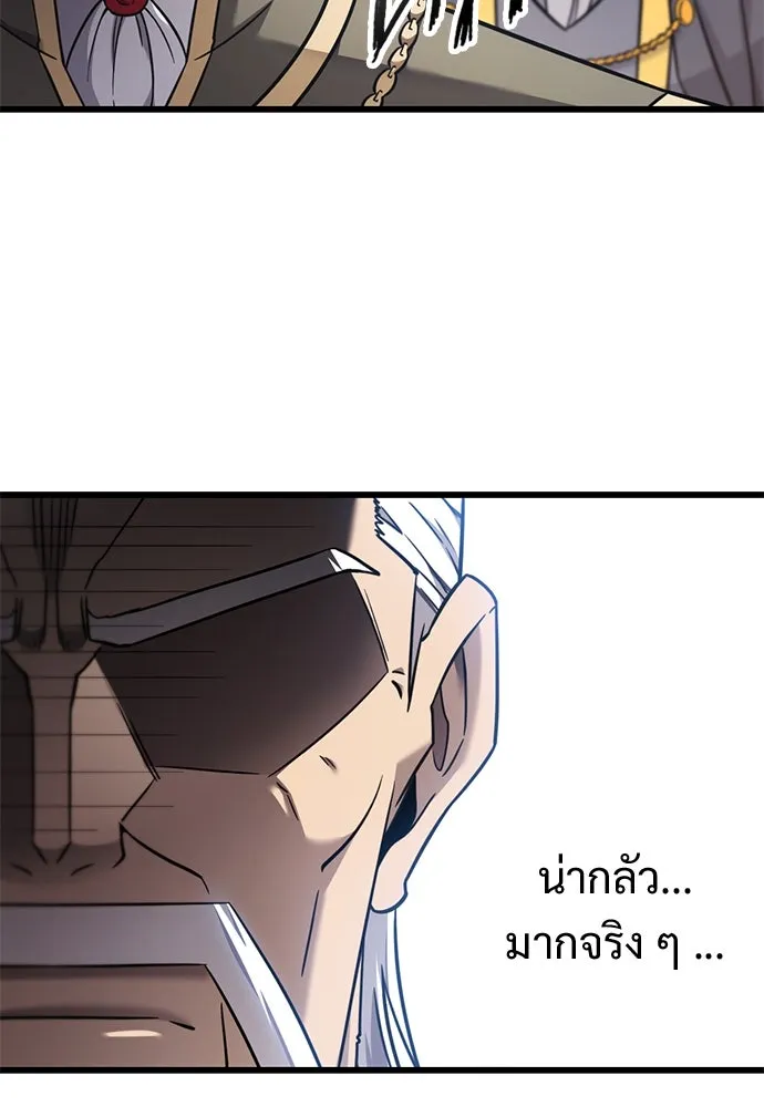 วิถีชาวนาของราชาปีศาจ ตอนที่ 29 รูปที่ 92