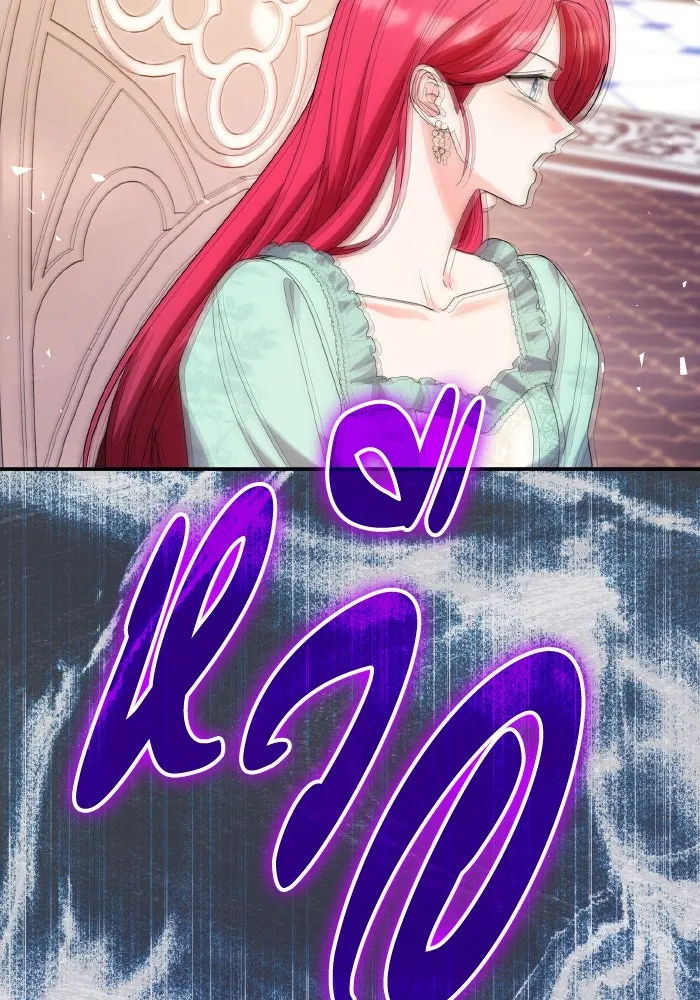 ทำแบบนี้ไม่ได้เพคะ องค์ชาย ตอนที่ 81 รูปที่ 112