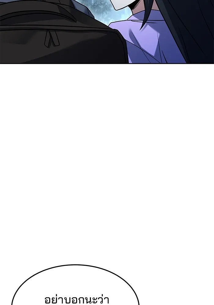 ครัวจอมเวท ตอนที่ 45 รูปที่ 44